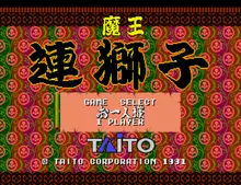 Image n° 2 - titles : Maou Renjishi